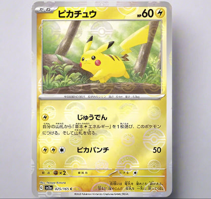 Pokémon - 151 Booster Pack [JAPANESE]