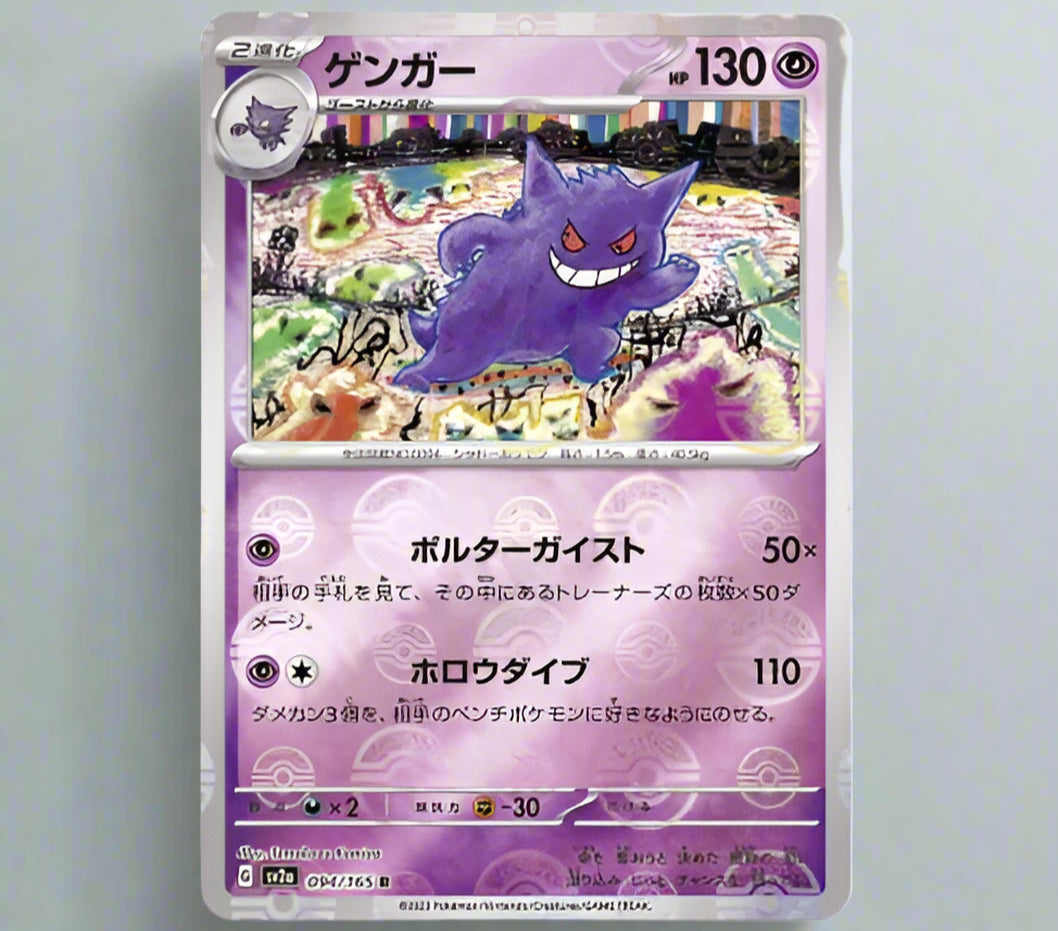 Pokémon - 151 Booster Pack [JAPANESE]