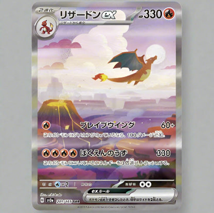 Pokémon - 151 Booster Pack [JAPANESE]